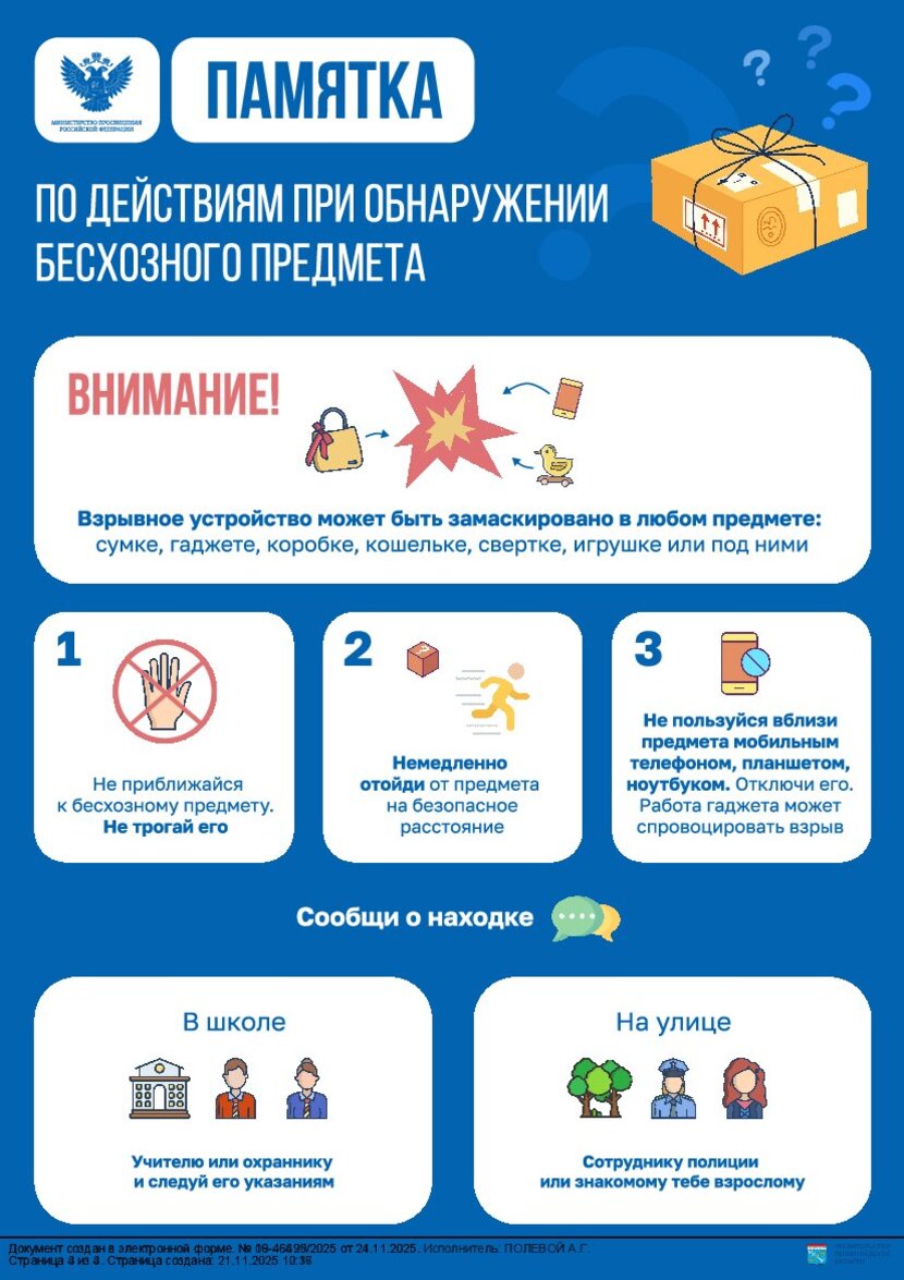 24.11.2025 01 20 20739 2025 Григорьев Алексей Алексеевич Герасимова Н