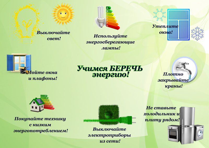 shablon klev club b7aq p shabloni buklet po energosberezheniyu 3