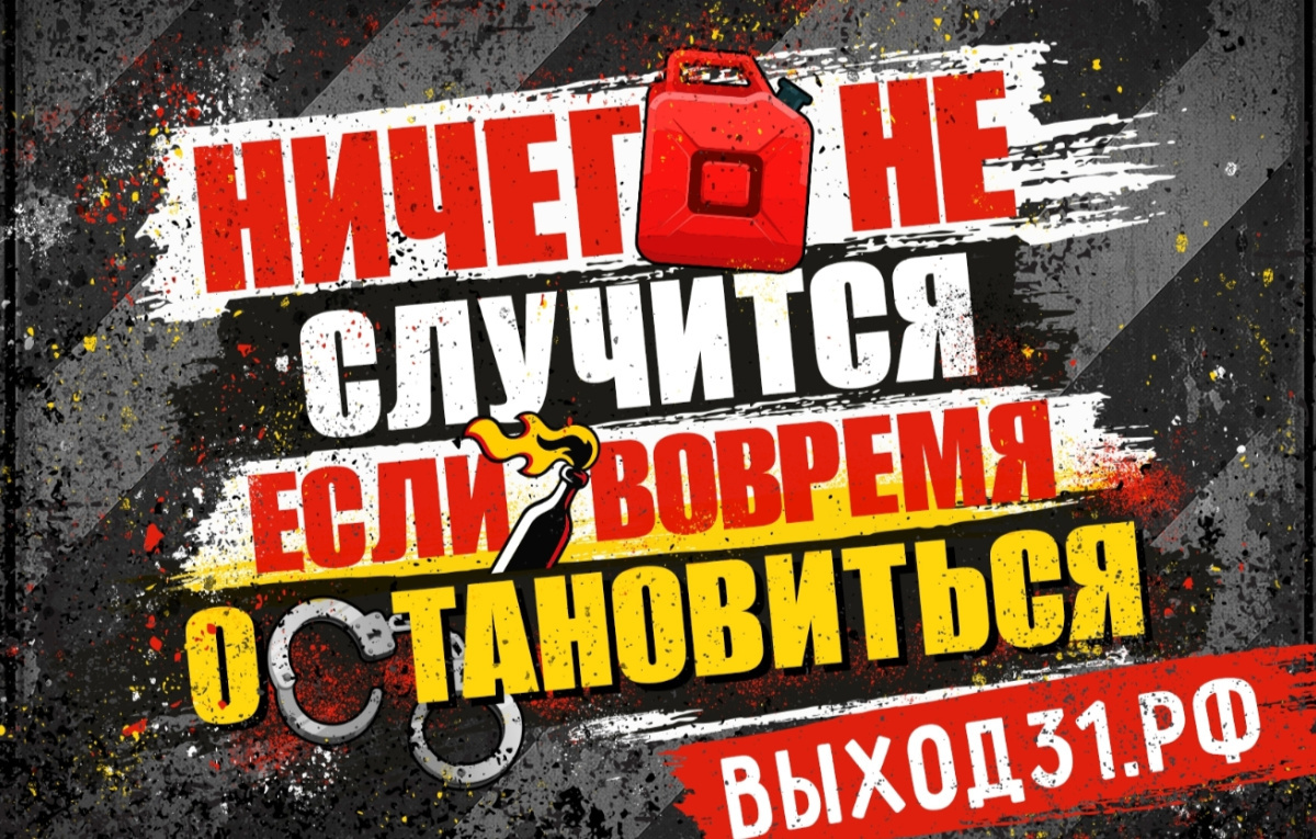 Выход 31.1