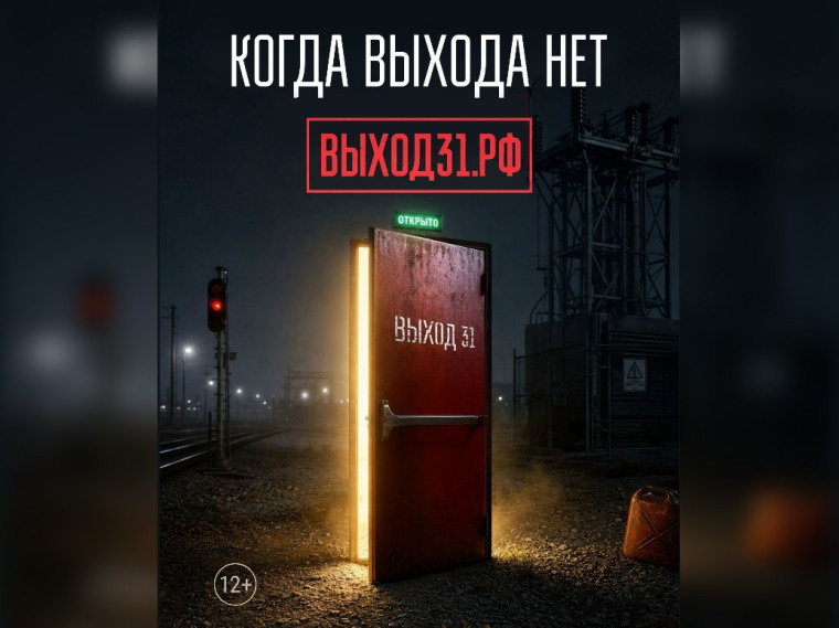 Выход 31.4